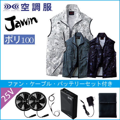 ジャウィン54060s4 空調ベストスタートセット
