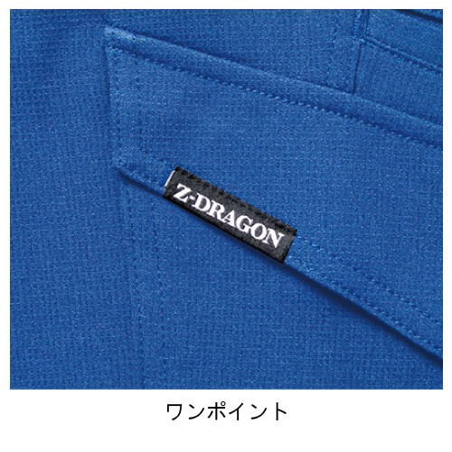 Zドラゴン76901 制電ストレッチパンツ