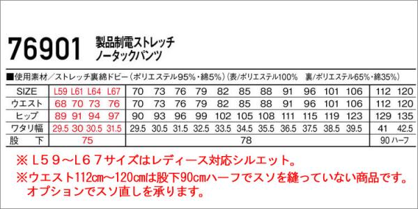 Zドラゴン76901 制電ストレッチパンツ