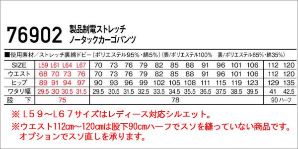 Zドラゴン76902 制電ストレッチカーゴ