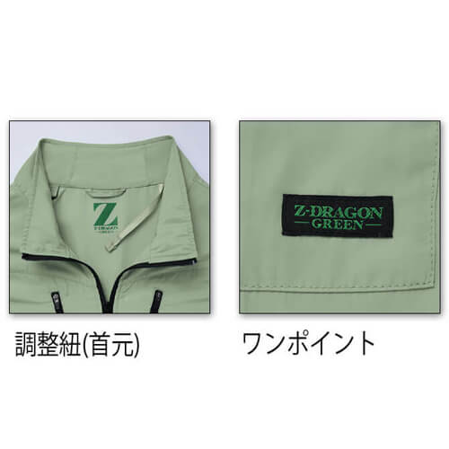 Zドラゴン74280　サイドファン空調服ベスト