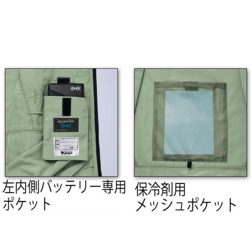 Zドラゴン74280　サイドファン空調服ベスト