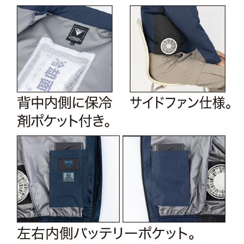 XE98039s2 空調服ベスト スタートセット