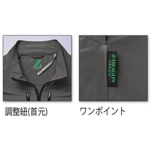 Zドラゴン74290　サイドファン空調服ベスト