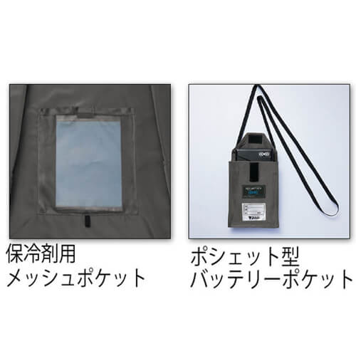 Zドラゴン74290　サイドファン空調服ベスト
