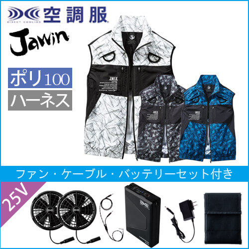 ジャウィン54170s4 空調ベストスタートセット