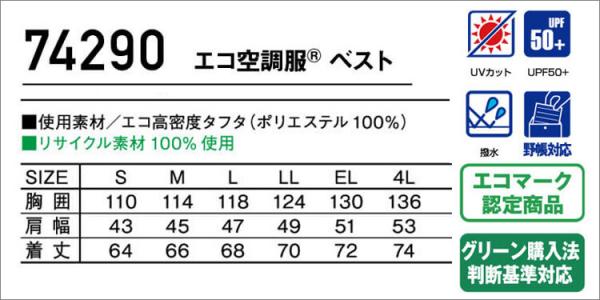 Zドラゴン74290s　空調服スターターセット