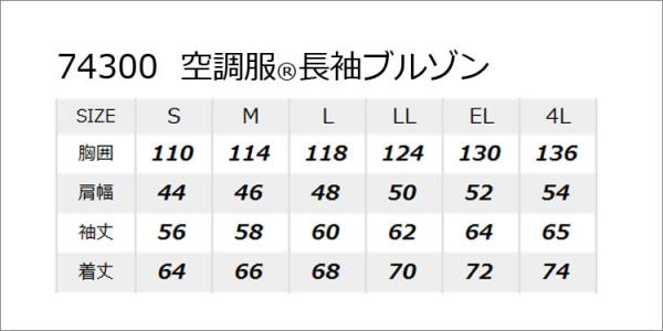 Zドラゴン74300s1　空調服スターターセット
