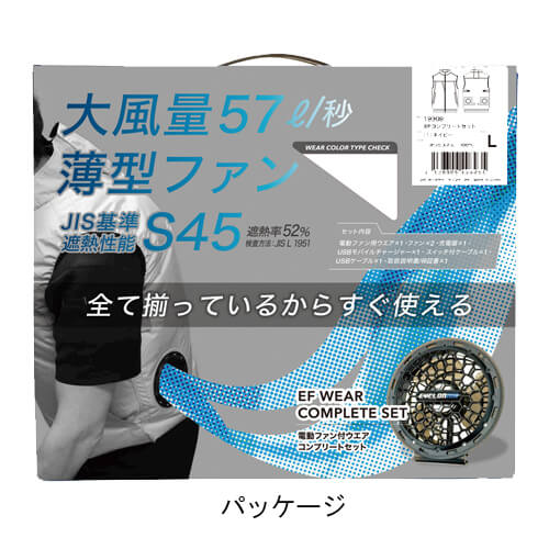 桑和19309　空調ベストコンプリートセット