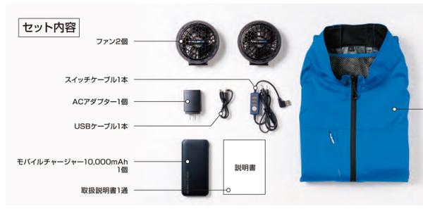 桑和19309　空調ベストコンプリートセット