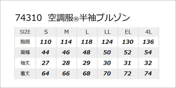 Zドラゴン74310s3　空調服スターターセット
