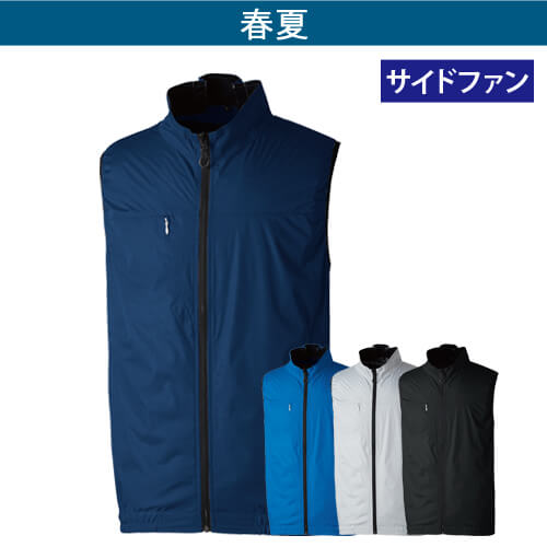 桑和7539-06　遮熱 空調ベスト