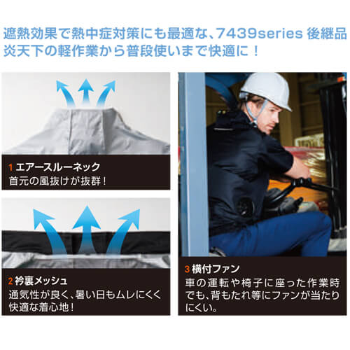 桑和7539-06　遮熱 空調ベスト