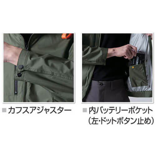 バートルAC2071 空調長袖ブルゾン