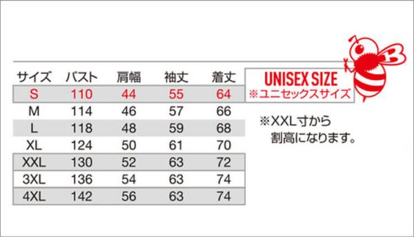 バートルAC7141　空調長袖ブルゾン