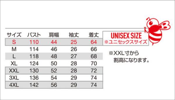 バートルAC7146　空調半袖ブルゾン
