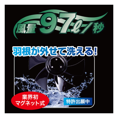 鳳皇V8817s サイドファン空調 スタートセット