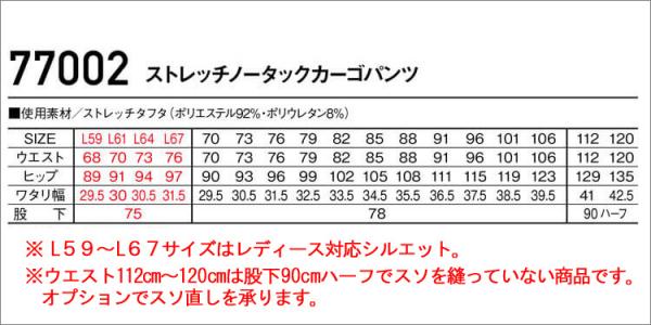 Zドラゴン77002 ストレッチノータックカーゴ