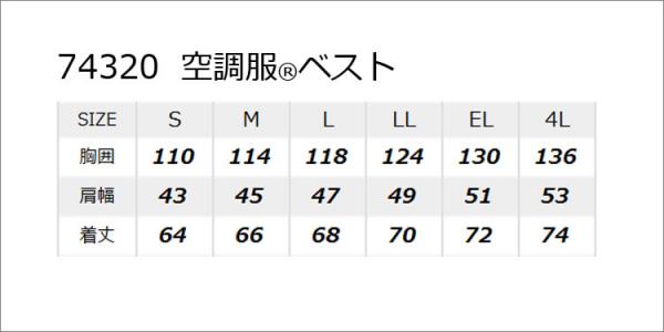 Zドラゴン74320s2　空調服スターターセット