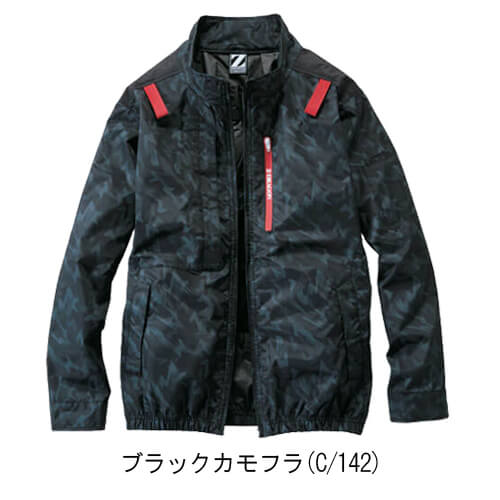 Zドラゴン74330　ハーネス長袖空調服