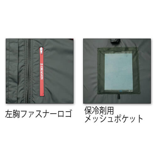 Zドラゴン74330s1　空調服スターターセット