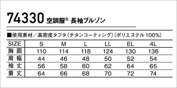 Zドラゴン74330s1　空調服スターターセット