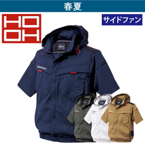 鳳皇V2517　快適ウェア　半袖ブルゾン
