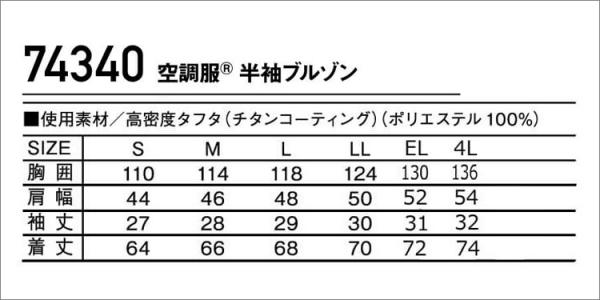 Zドラゴン74340　ハーネス半袖空調服