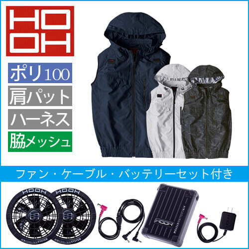 鳳皇V5559set　ハーネス空調スターターセット