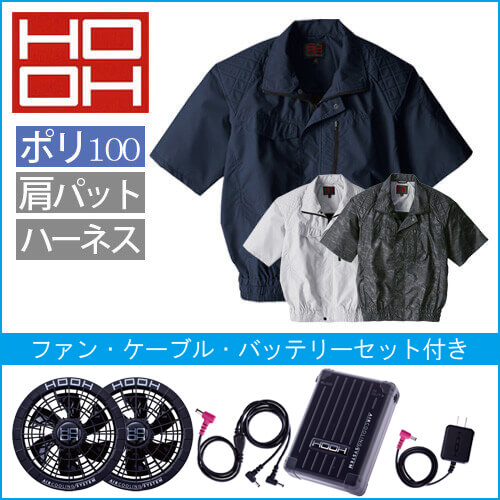 鳳皇V5577set　ハーネス空調スターターセット