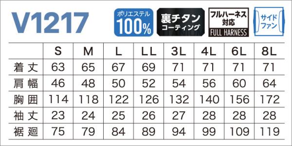 鳳皇V1217　快適ウェア　半袖フードジャケット