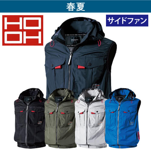 鳳皇V1219　快適ウェア　フードベスト