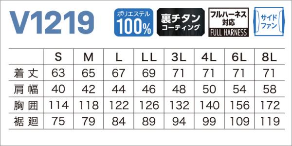 鳳皇V1219　快適ウェア　フードベスト