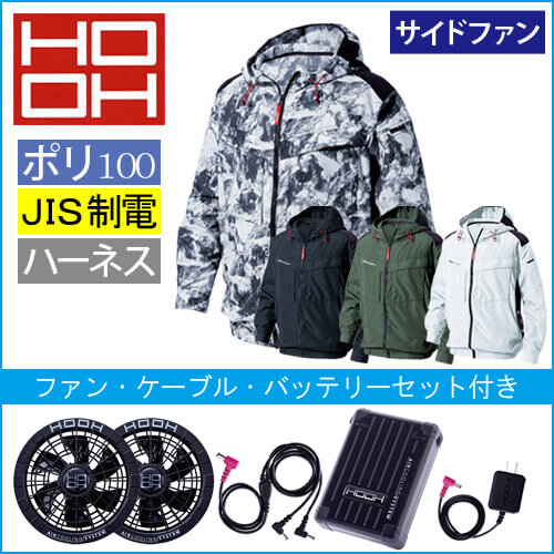 鳳皇V8812s　サイドファン スターターセット