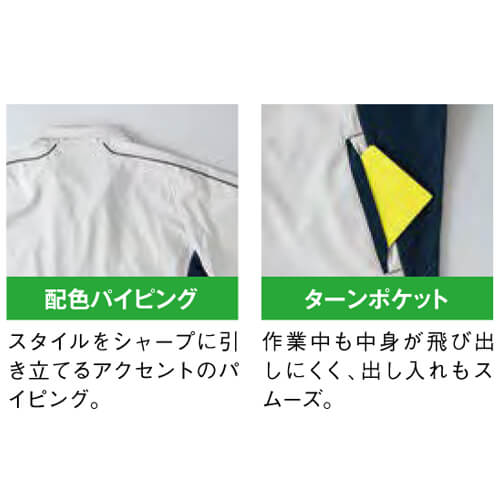 アイトス1931　長袖ブルゾン(男女兼用)
