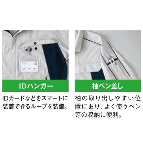 アイトス1936　長袖シャツ(男女兼用)