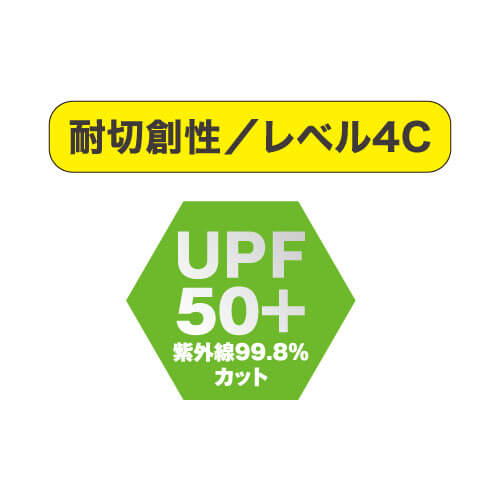 鳳皇846　冷感耐切創アームカバー