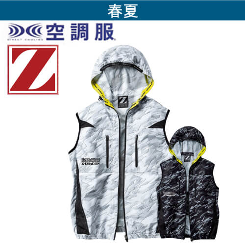 Zドラゴン74240　フード付空調服ベスト