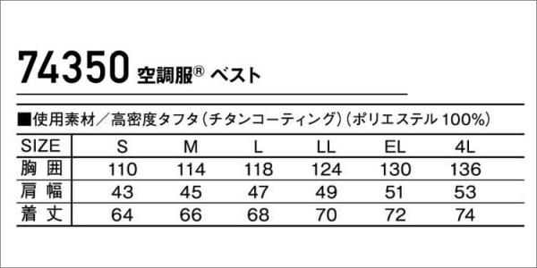 Zドラゴン74350s4　空調服スターターセット
