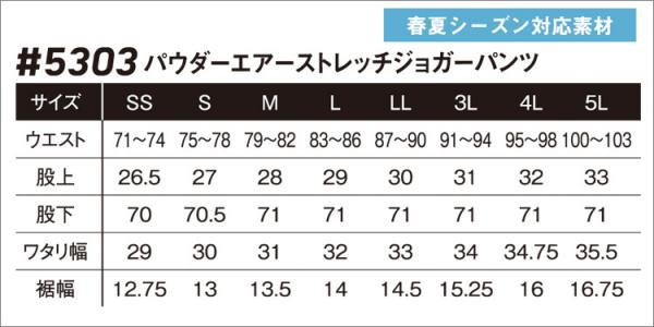 アイズ5303　ストレッチジョガーパンツ