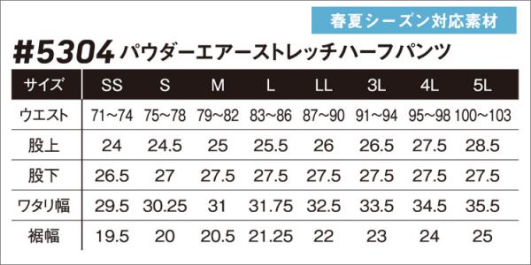 アイズ5304　ストレッチハーフパンツ