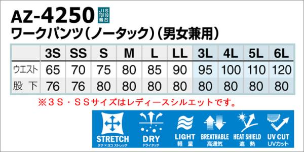 アイトス4250  ノータックパンツ(男女兼用)