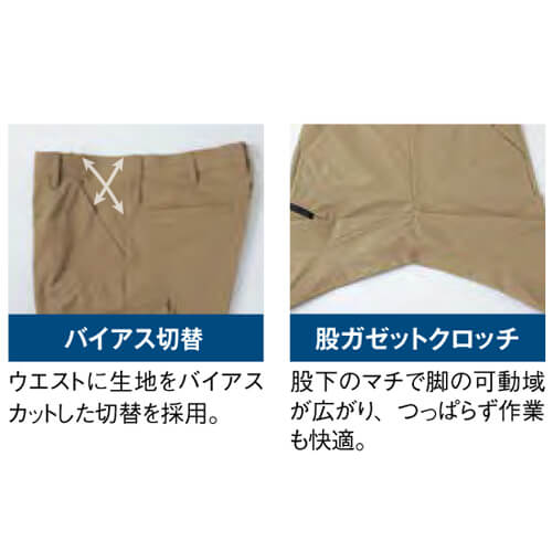アイトス4251 ノータックカーゴパンツ(男女兼用)