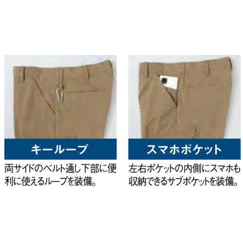 アイトス4251 ノータックカーゴパンツ(男女兼用)
