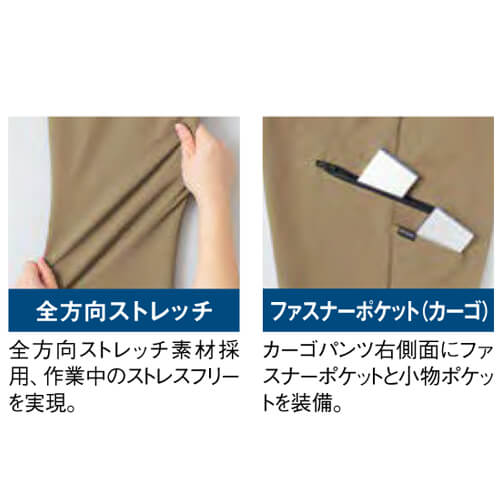 アイトス4251 ノータックカーゴパンツ(男女兼用)