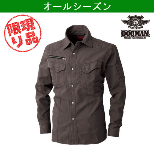 ドッグマン8151　長袖シャツ　Mサイズ　【在庫処分・現品限り】
