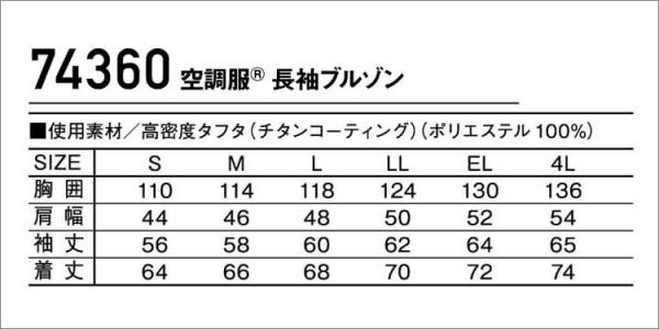 Zドラゴン74360s1　空調服スターターセット