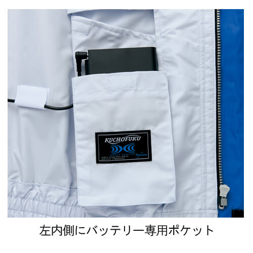 アイトス1799　 空調服長袖ブルゾン