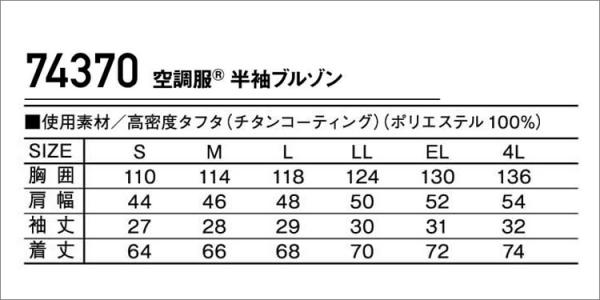 Zドラゴン74370s2　空調服スターターセット