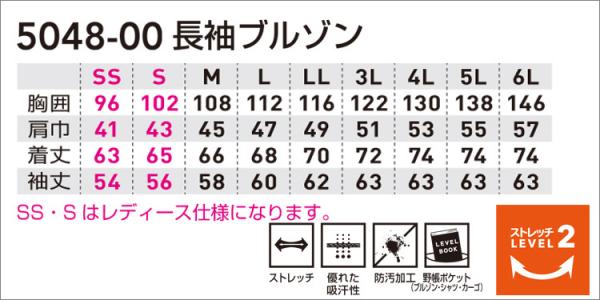 桑和5048-00　綿100%　長袖ブルゾン